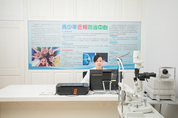 青少年近视防控中心