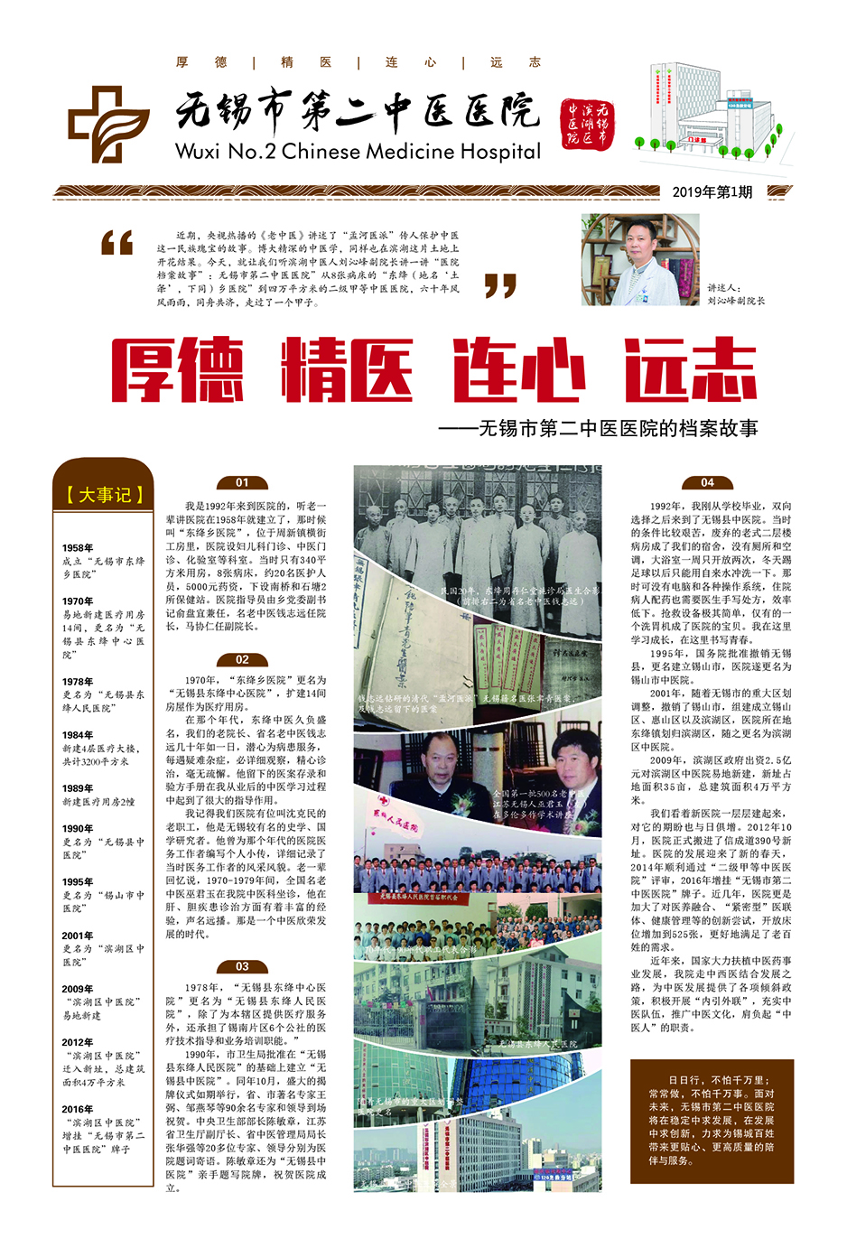 2019年第1期