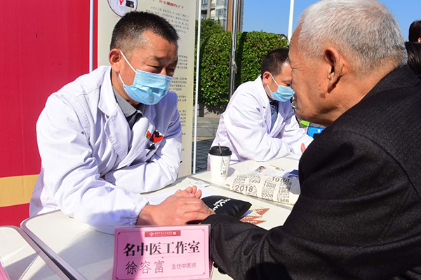 名中医工作室徐容富