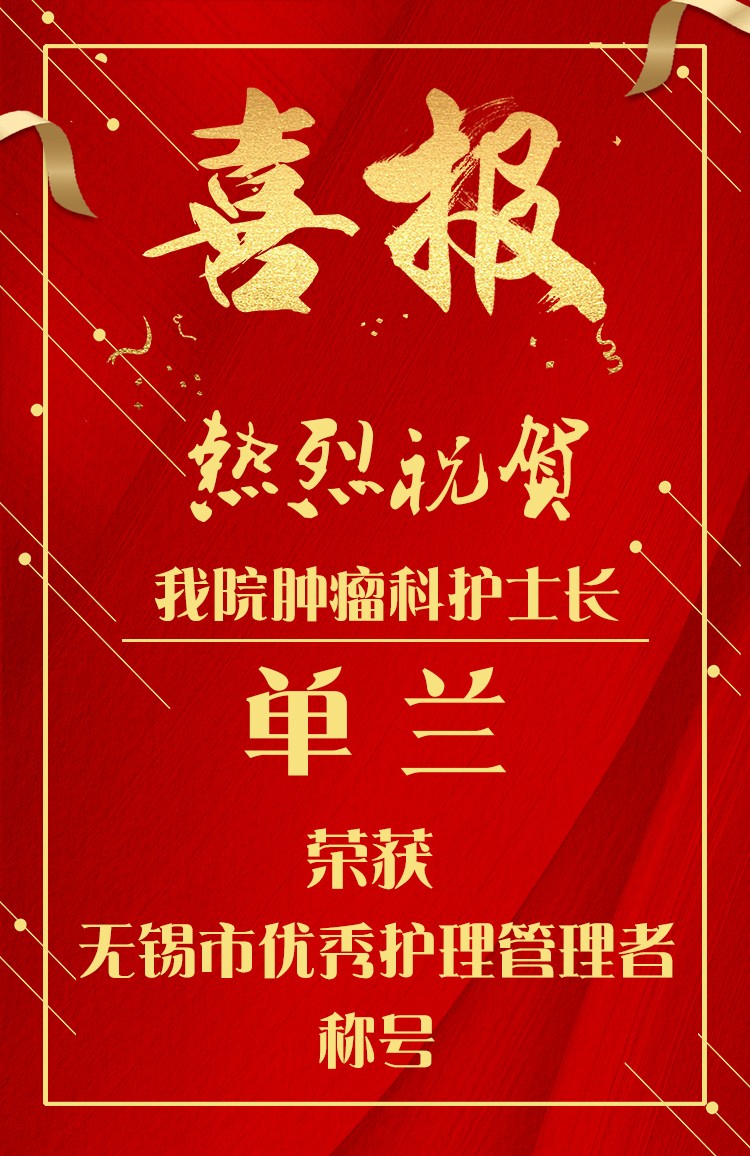 单兰优秀护理管理者.jpg 单兰优秀护理管理者.jpg