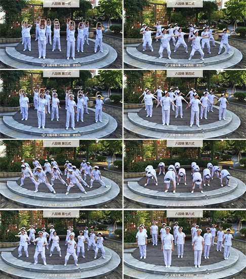 八段锦.jpg