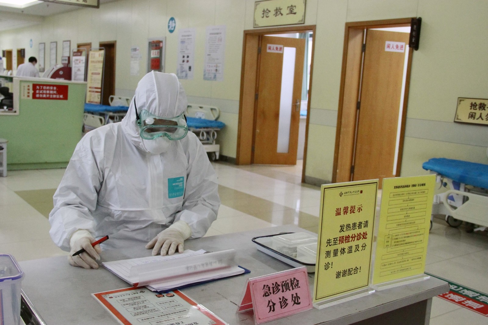 发热门诊.jpg 发热门诊.jpg