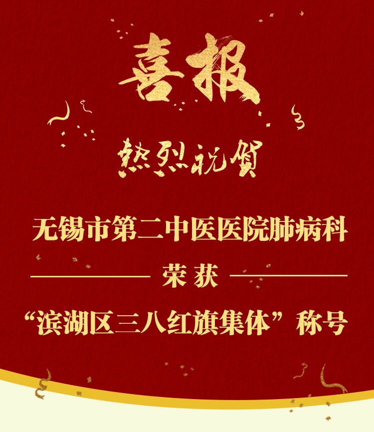 三八喜报 拷贝.jpg 三八喜报 拷贝.jpg