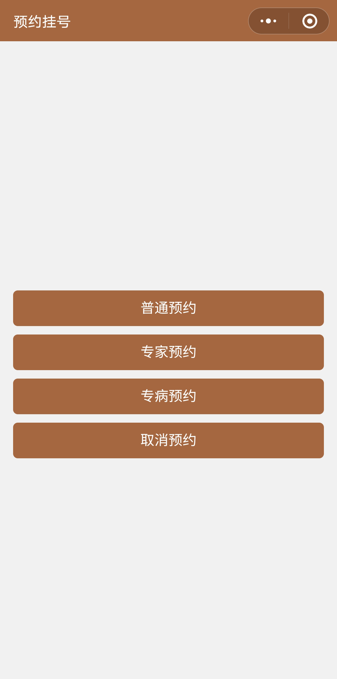 手机预约界面.jpg 手机预约界面.jpg