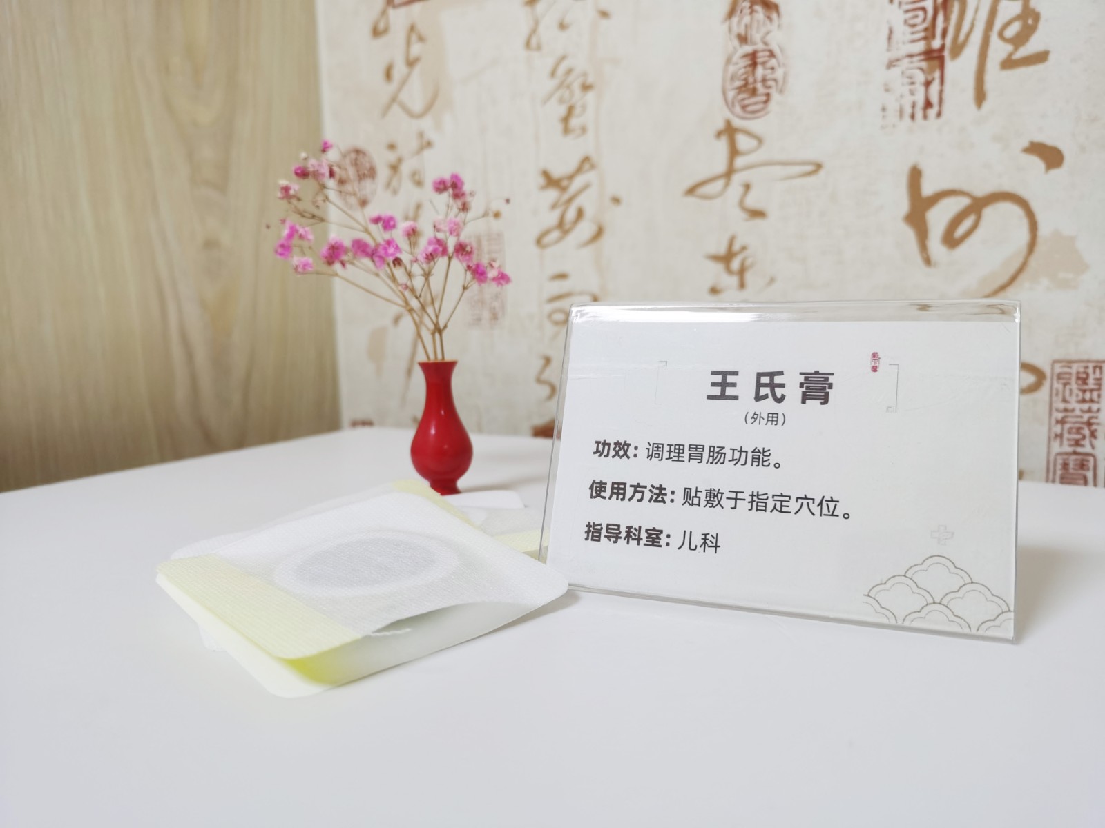 王氏膏.jpg 王氏膏.jpg