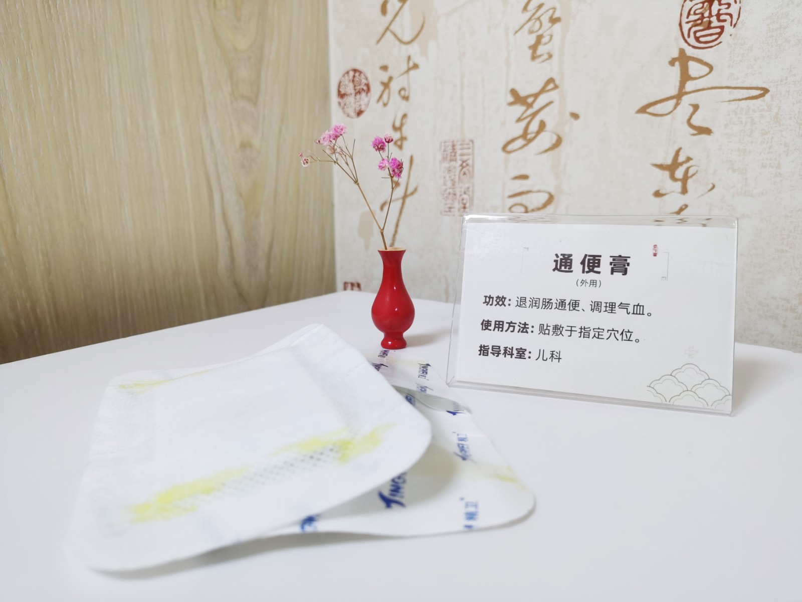 通便膏.jpg 通便膏.jpg