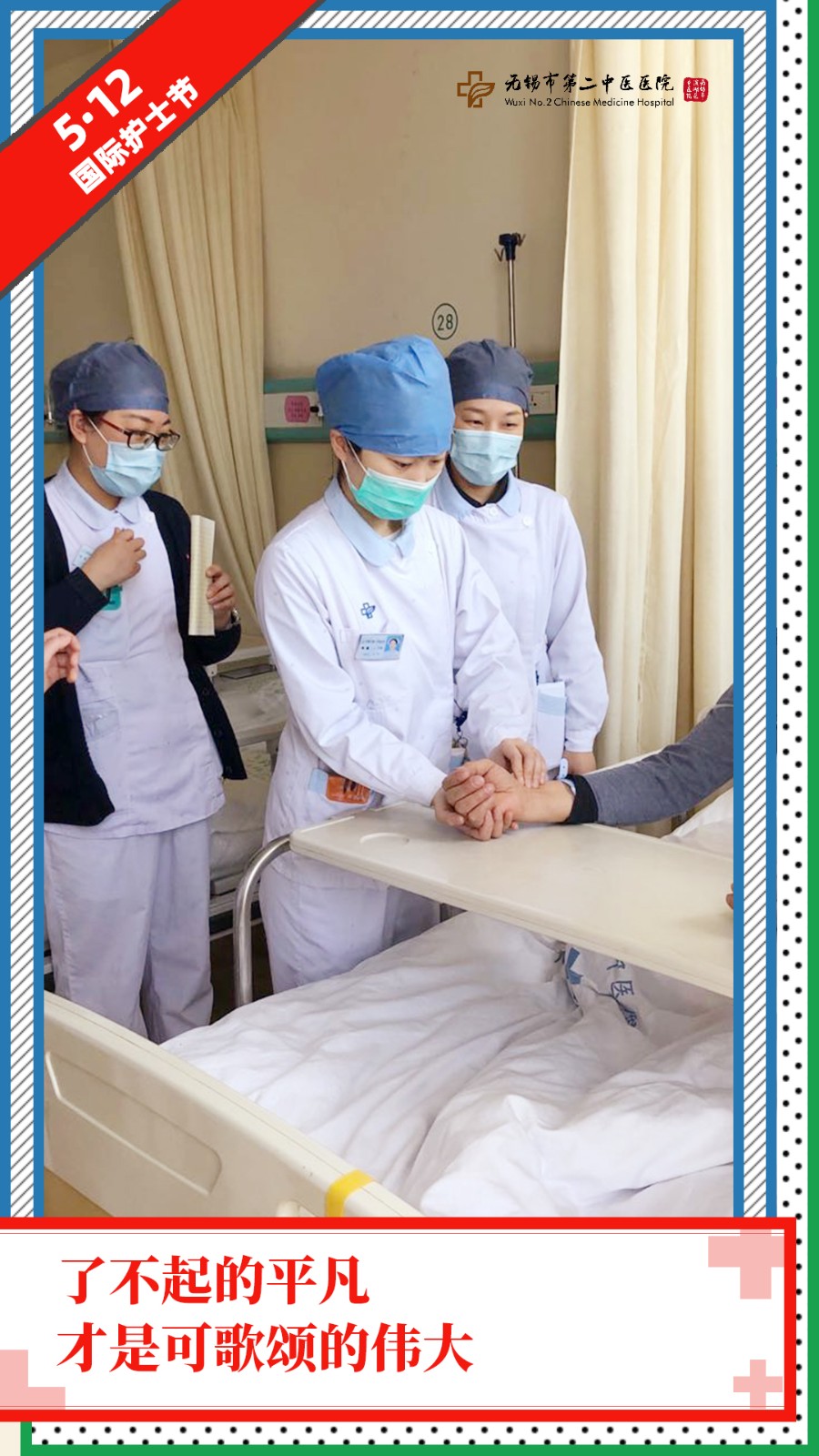 护士节4.jpg