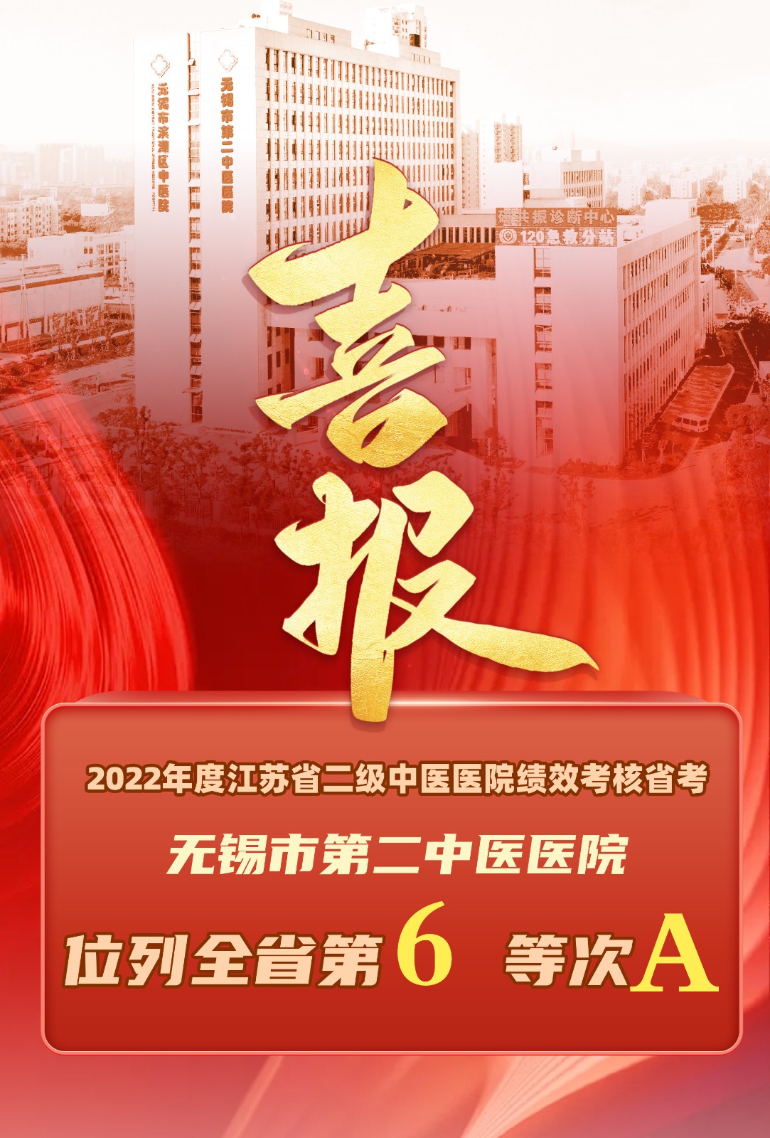 喜报weixin1.jpg 喜报weixin1.jpg