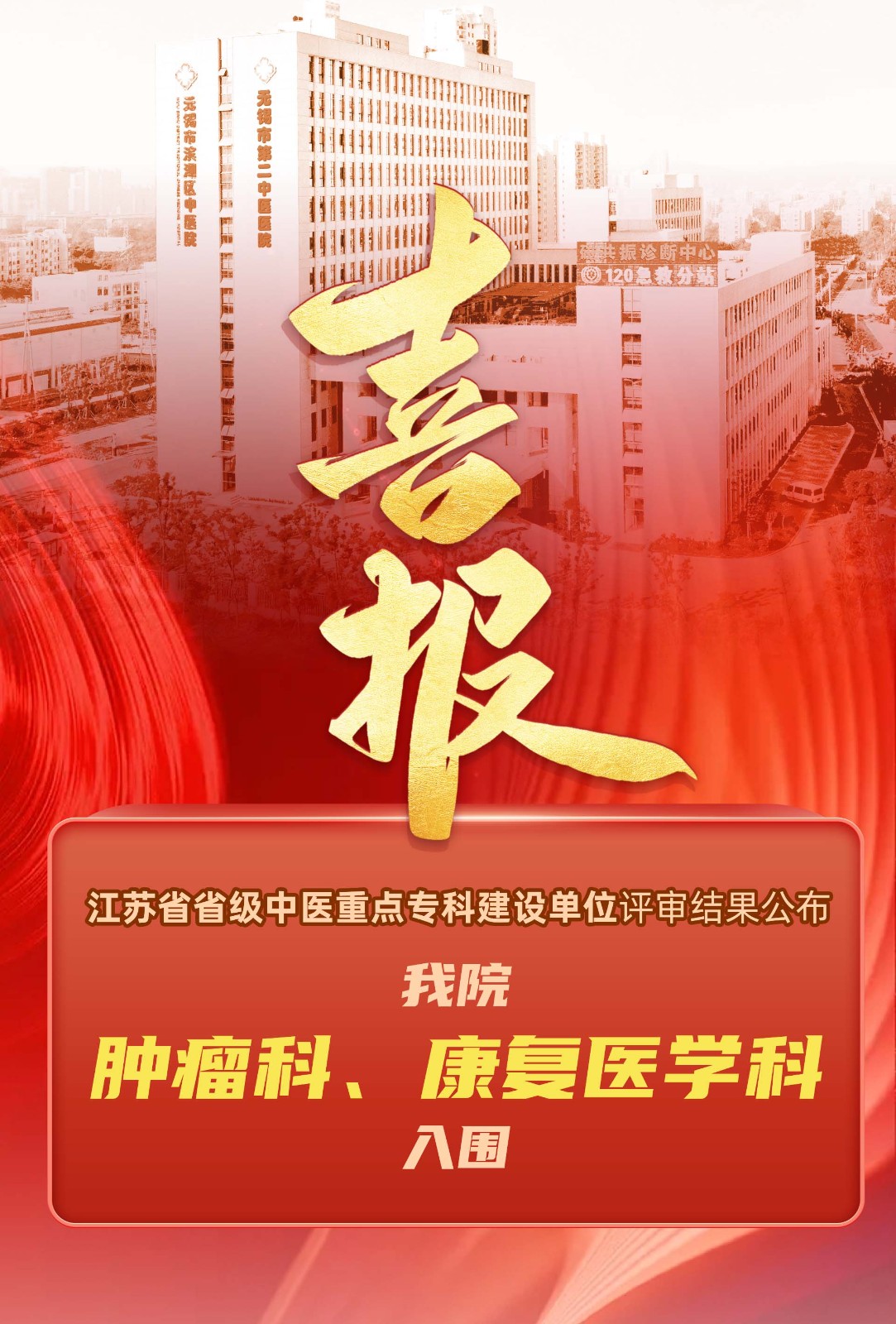 喜报weixin2.jpg 喜报weixin2.jpg