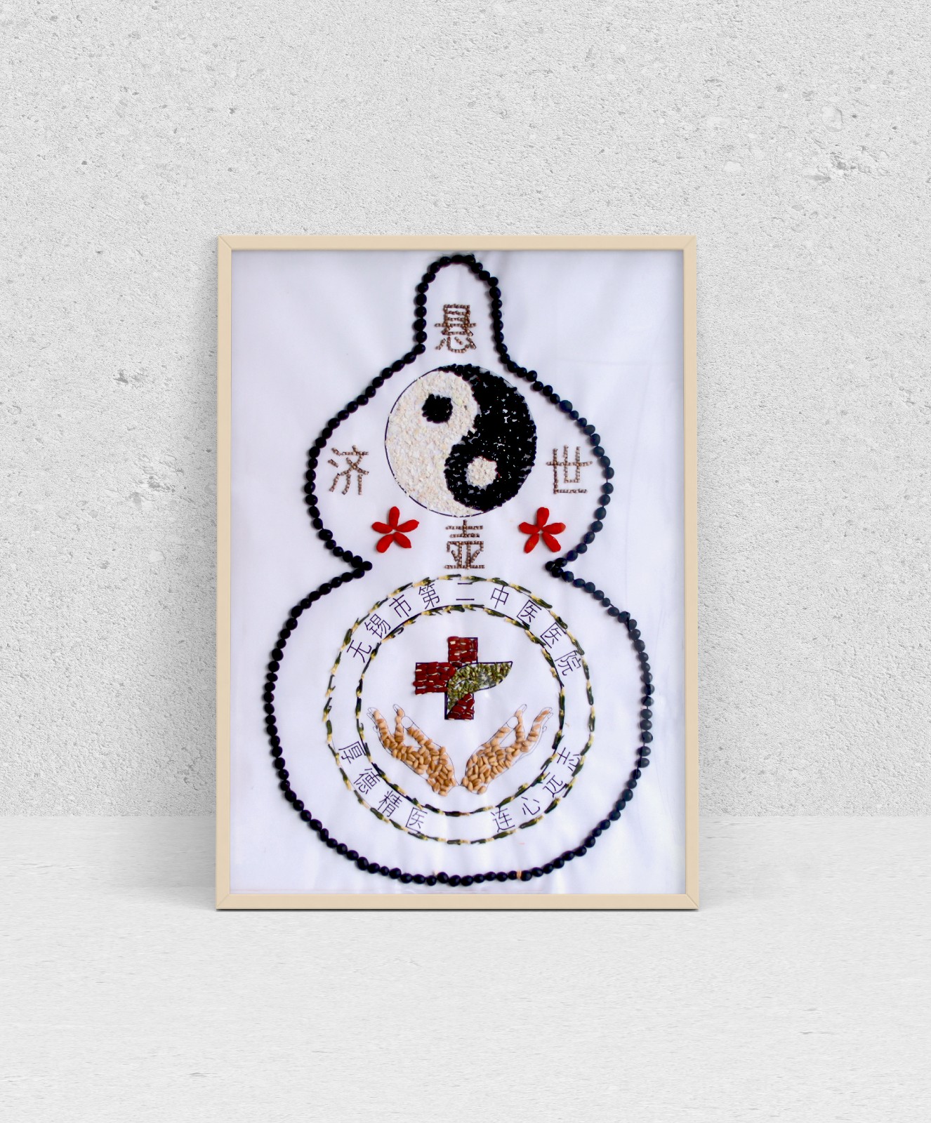 三等奖 悬壶济世 康复科.jpg 三等奖 悬壶济世 康复科.jpg