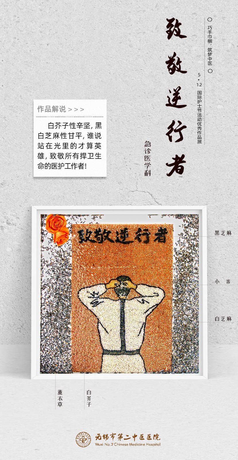 二等奖 致敬逆行者 急诊科展示.jpg 二等奖 致敬逆行者 急诊科展示.jpg