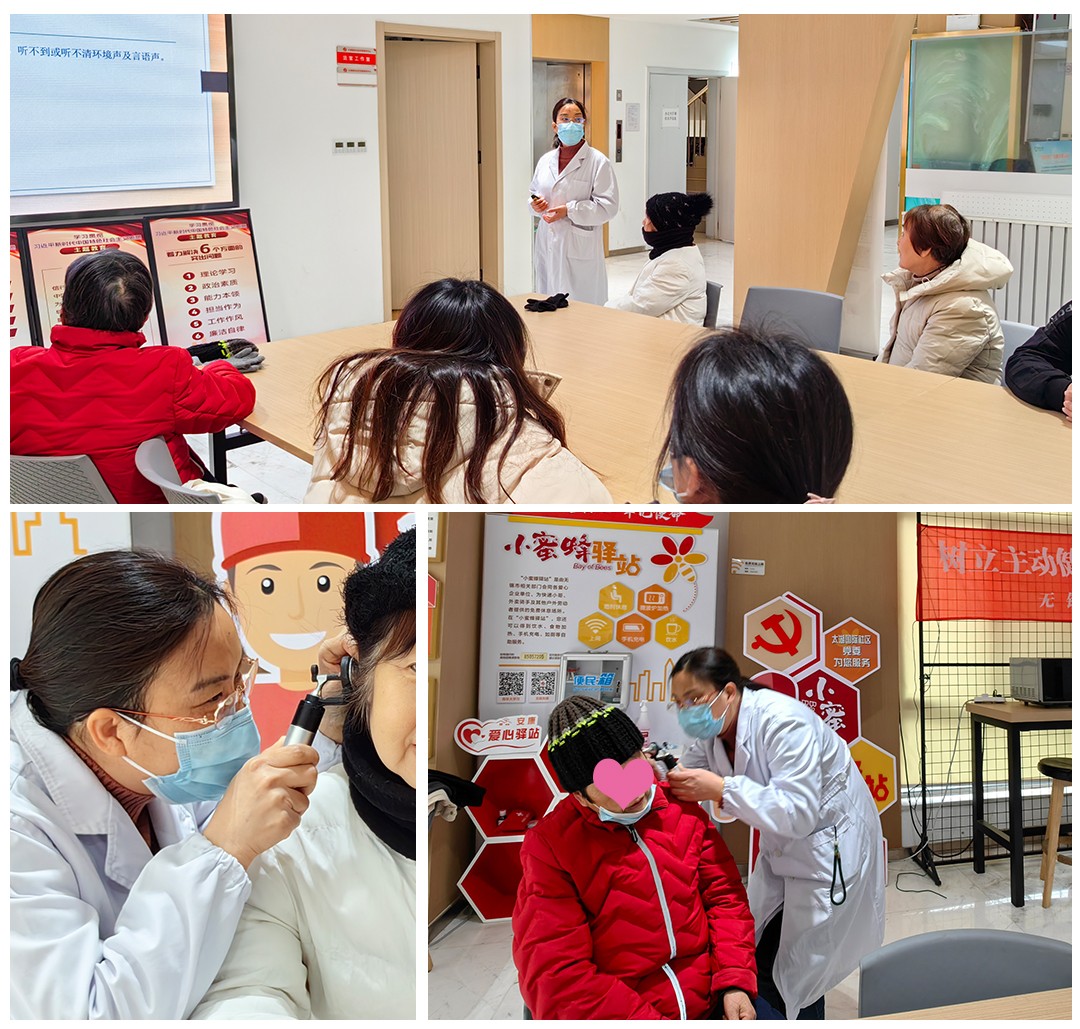 爱耳日.jpg 爱耳日.jpg