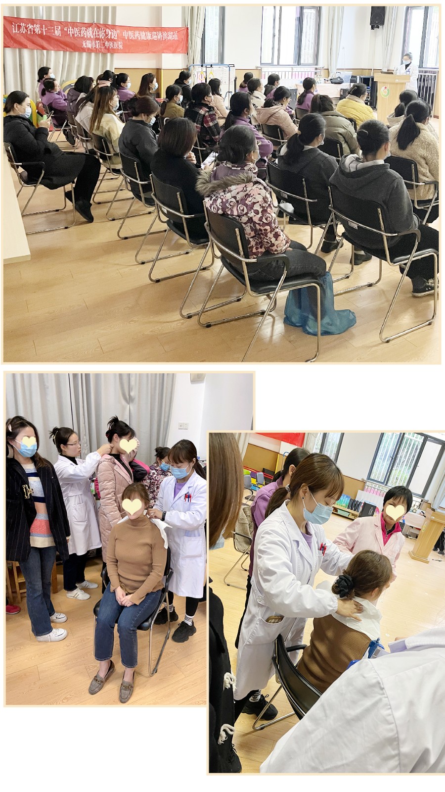20230321治未病科滨湖实幼誉品分园总.jpg